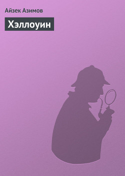 Книга Хэллоуин