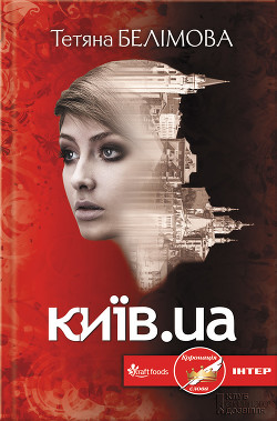 Книга Київ.ua