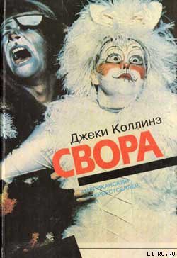 Читать онлайн книгу Сирены жаждут любви автор Торп Кей Книга Сирены жаждут любви