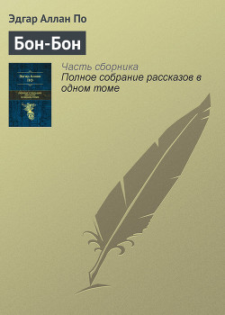 Книга Бон-бон