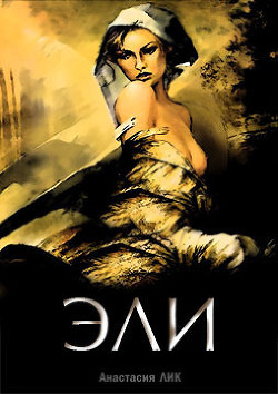 Книга Возвращение (СИ)