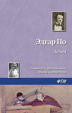Книга Делец