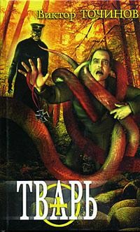 Книга Графские развалины