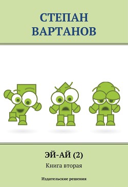 Книга Легионеры