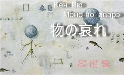 Книга Моно-но аварэ