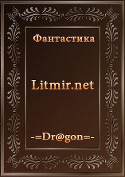 Читать онлайн книгу Лич 3 (СИ) автор Суббота Иван Книга Лич 3 (СИ)