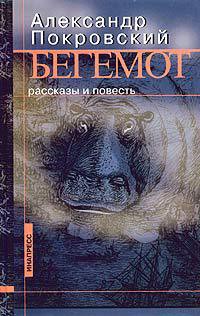 Читать онлайн книгу Воспоминания о балете (сборник рассказов) автор Покровский Александр Михайлович Книга Воспоминания о балете (сборник рассказов)