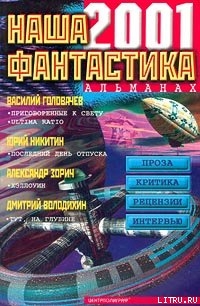 Книга Блуждающая звезда