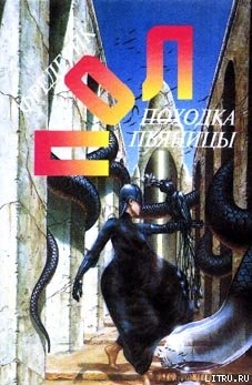 Книга Чума питонов