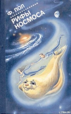 Книга Дитя звезд