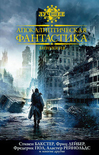 Книга Ферми и стужа