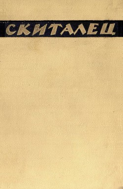 Книга Повести и рассказы. Воспоминания