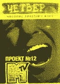 Книга Білявчик (СИ)
