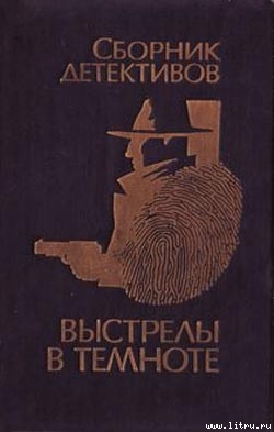 Читать онлайн книгу Взрыв автор Полянский Анатолий Книга Взрыв