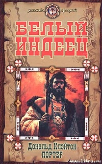 Книга Изгой