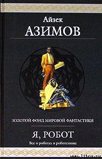 Книга Лучший друг мальчика