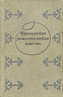 Книга Клод Гё (др. перевод)