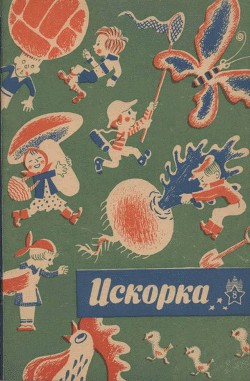 Читать онлайн книгу Рыжий автор Воскобойников Валерий Михайлович Книга Рыжий