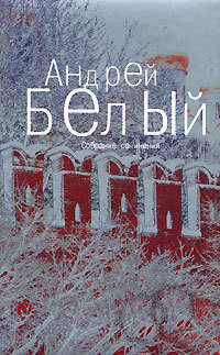 Книга Том 3. Московский чудак. Москва под ударом