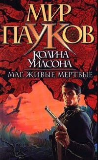 Книга Маг