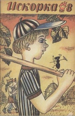 Читать онлайн книгу Вертопрах автор Котовщикова Аделаида Александровна Книга Вертопрах