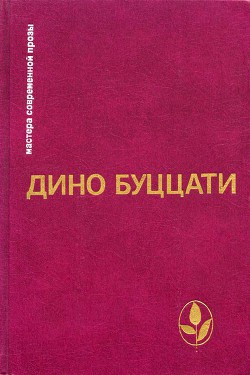 Книга Избранное