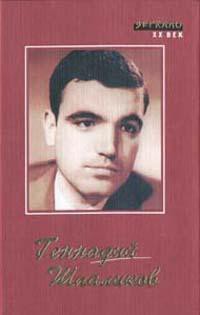 Читать онлайн книгу Причал автор Шпаликов Геннадий Федорович Книга Причал