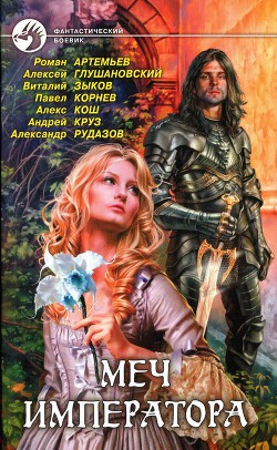Книга Сказочник особого назначения