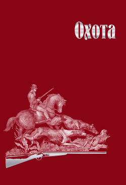 Читать онлайн книгу Школа в кустах автор Пришвин Михаил Михайлович Книга Школа в кустах
