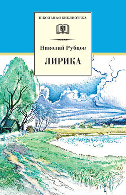 Книга Лирика