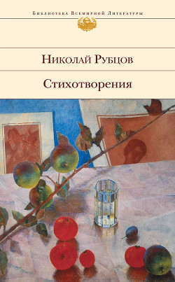 Книга Стихотворения