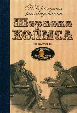 Читать онлайн книгу Жуткая память великого Мерридью автор Роберсон Крис Книга Жуткая память великого Мерридью