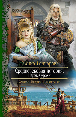 Книга Первые уроки