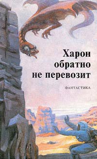 Книга Последний вопрос