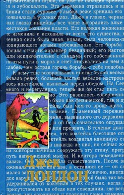 Книга Путь ложных солнц