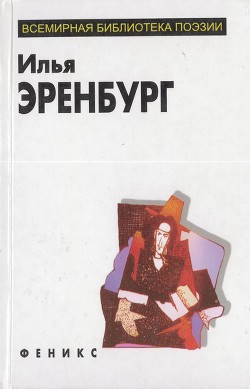 Книга Избранное