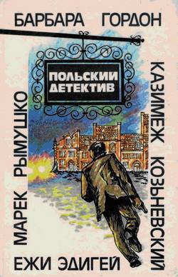 Книга Польский детектив