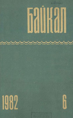 Читать онлайн книгу Черная пасть автор Бальбуров Африкан Андреевич Книга Черная пасть