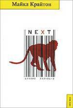 Книга Next