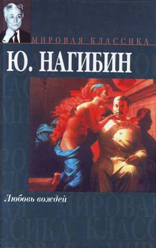 Книга Срочная командировка, или Дорогая Маргарет Тетчер…