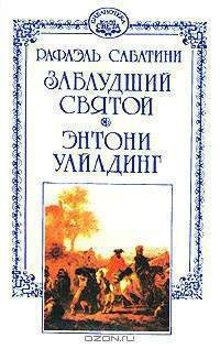 Книга Энтони Уайлдинг