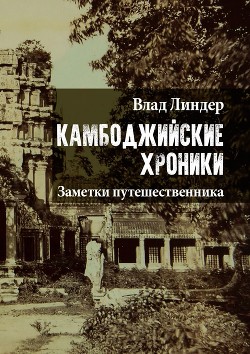 Читать онлайн книгу Писатель года 2014 автор Линдер Влад Книга Писатель года 2014