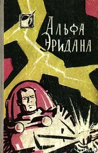 Книга Огненный цветок