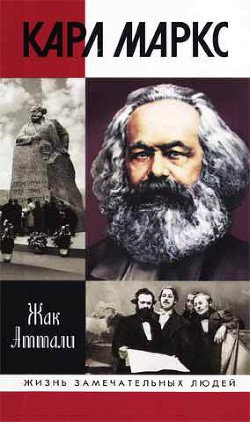 Книга Карл Маркс: Мировой дух