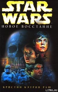 Книга Новое восстание