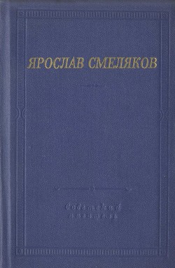 Книга Стихотворения и поэмы