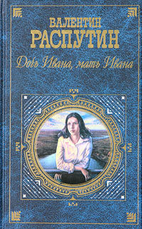 Книга Пожар