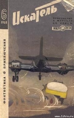 Книга Четвертый человек