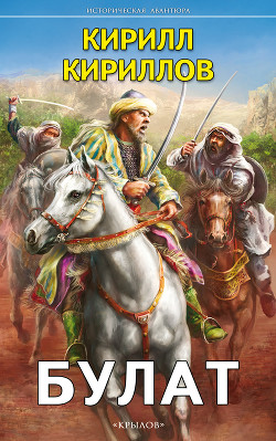 Книга Булат