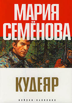 Читать онлайн книгу Аленький цветочек автор Разумовский Феликс Книга Аленький цветочек